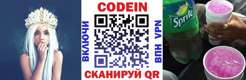 Купить где  Каменка  Codein напиток Lean (лин) 