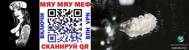 Меф VHQ Купить где Каменка