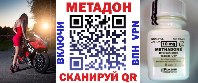 Метадон белоснежный  Купить закладки  Каменка 