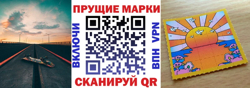 Марки 25I-NBOMe 1,8мг  Купить  Каменка 